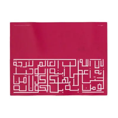 "For God so loved the world" Cozy Blanket with Inspirational Arabic Script (John 3:16)