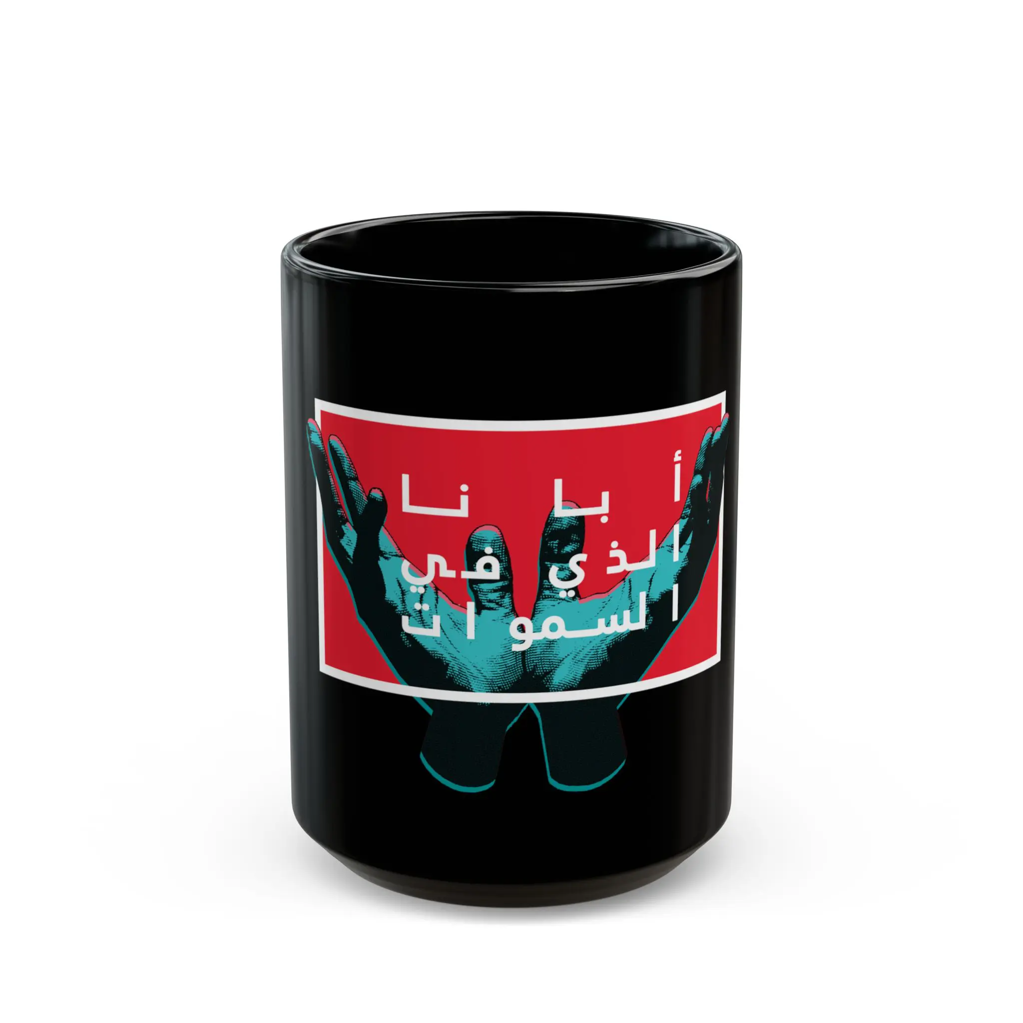 'Our Father Who Art in Heaven' – Inspirational Black Ceramic Mug with Arabic Text - Image 5