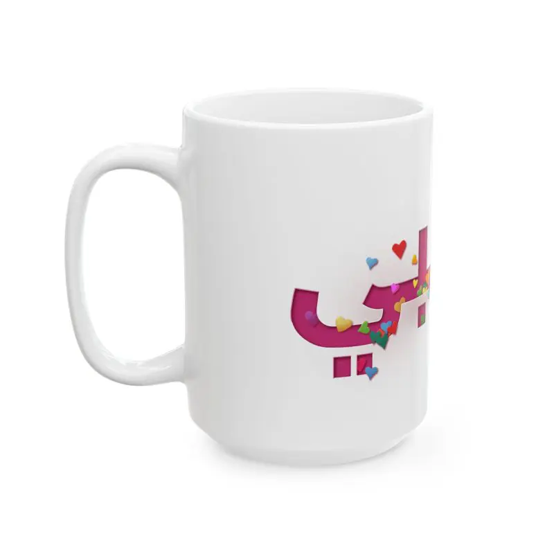 Colorful Hearts Design Ceramic Mug 'Habibi'- Perfect for Gifts - Image 8