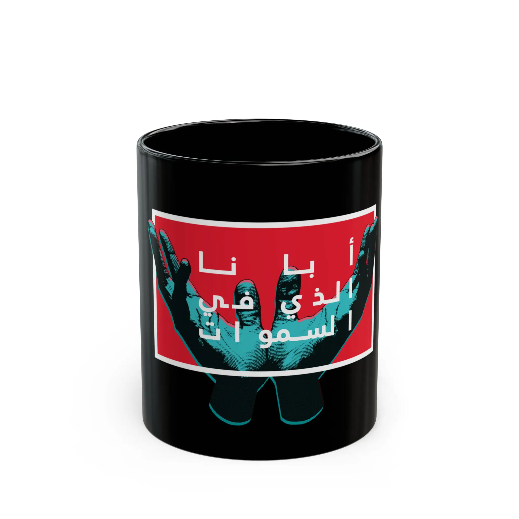 'Our Father Who Art in Heaven' – Inspirational Black Ceramic Mug with Arabic Text