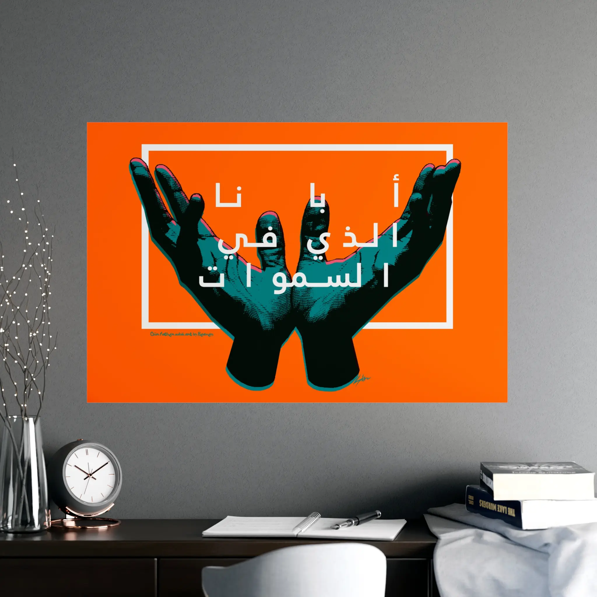 "Our Father in Heaven" – Arabic Text Poster with Raised Hands (Orange Tone Design) - Image 2