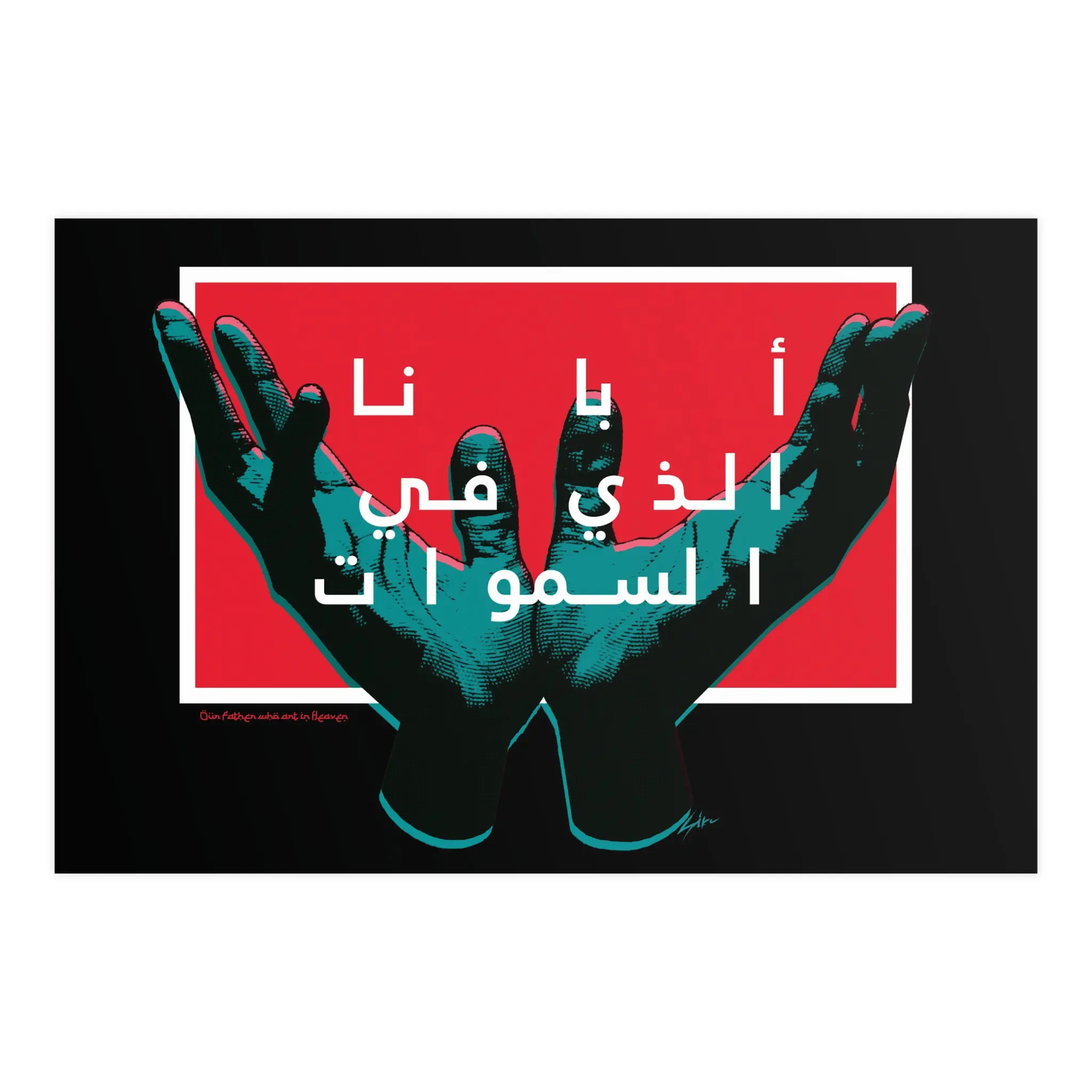 "Our Father in Heaven" – Arabic Poster with Raised Hands (Red Interior, Black Border) - Image 4