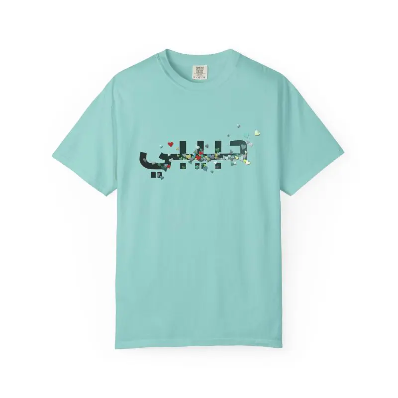 Colorful Hearts Design T-shirt -  Inspirational Arabic  'Habibi' Text - Image 10