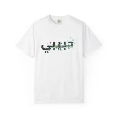 Colorful Hearts Design T-shirt -  Inspirational Arabic  'Habibi' Text