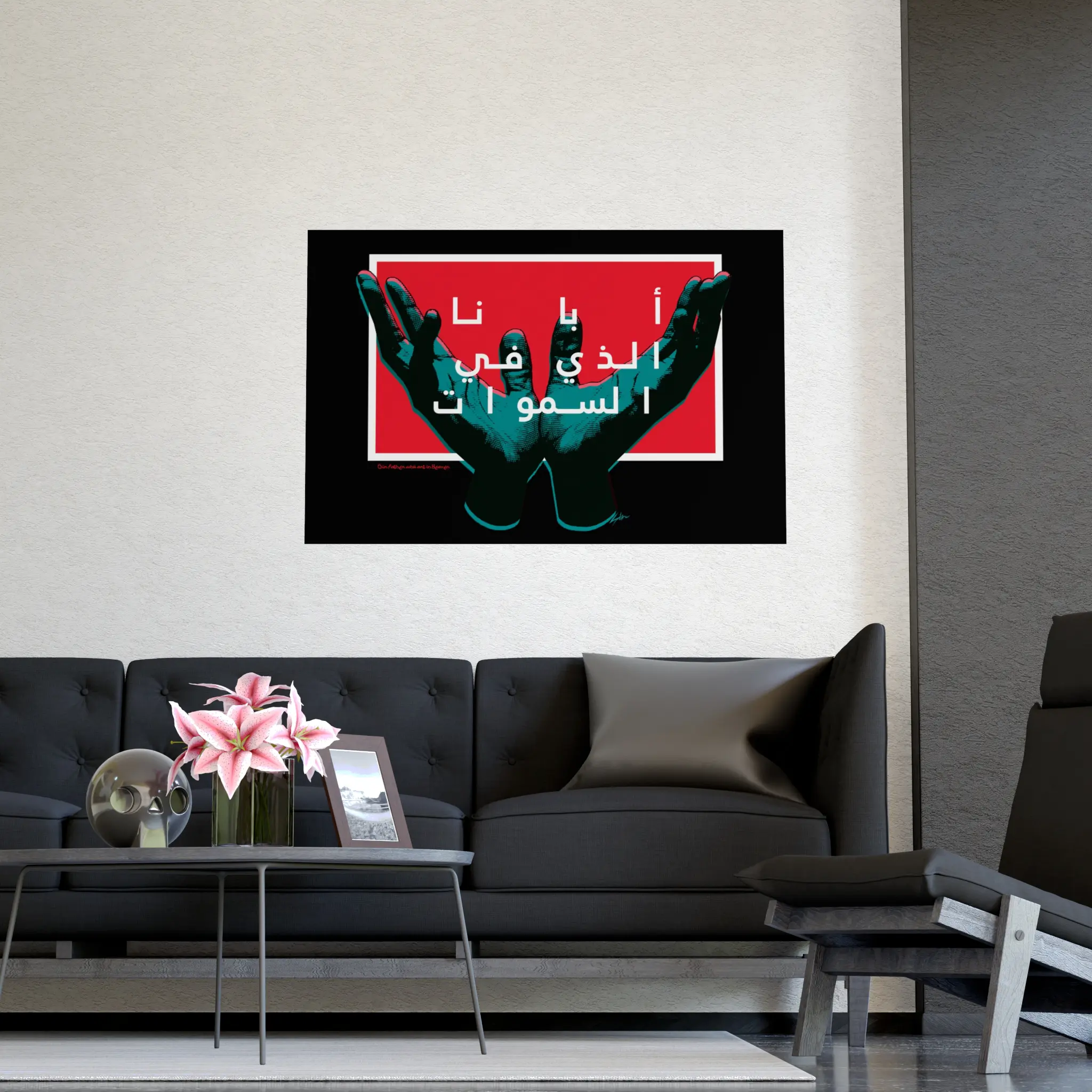 "Our Father in Heaven" – Arabic Poster with Raised Hands (Red Interior, Black Border) - Image 8