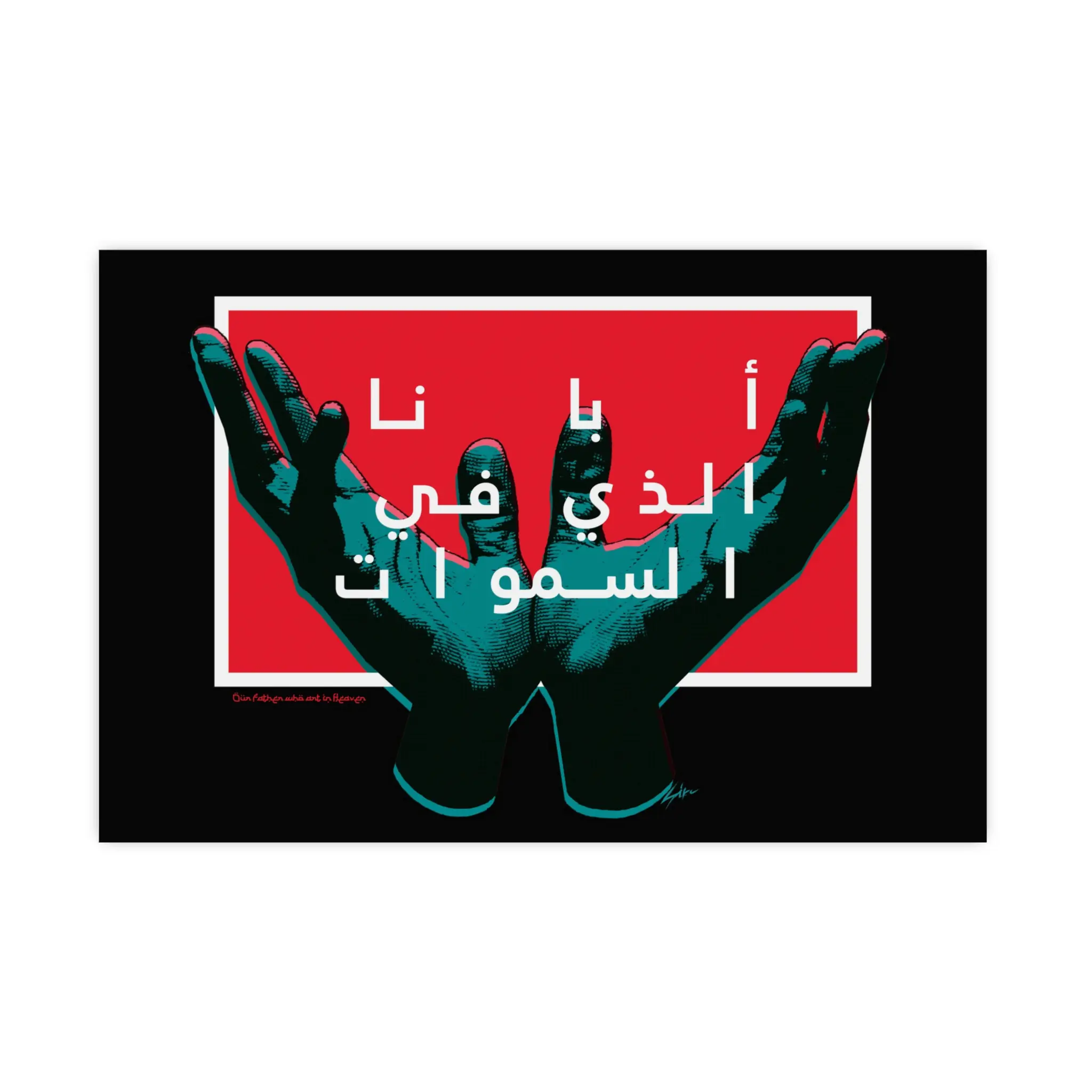 "Our Father in Heaven" – Arabic Poster with Raised Hands (Red Interior, Black Border) - Image 7