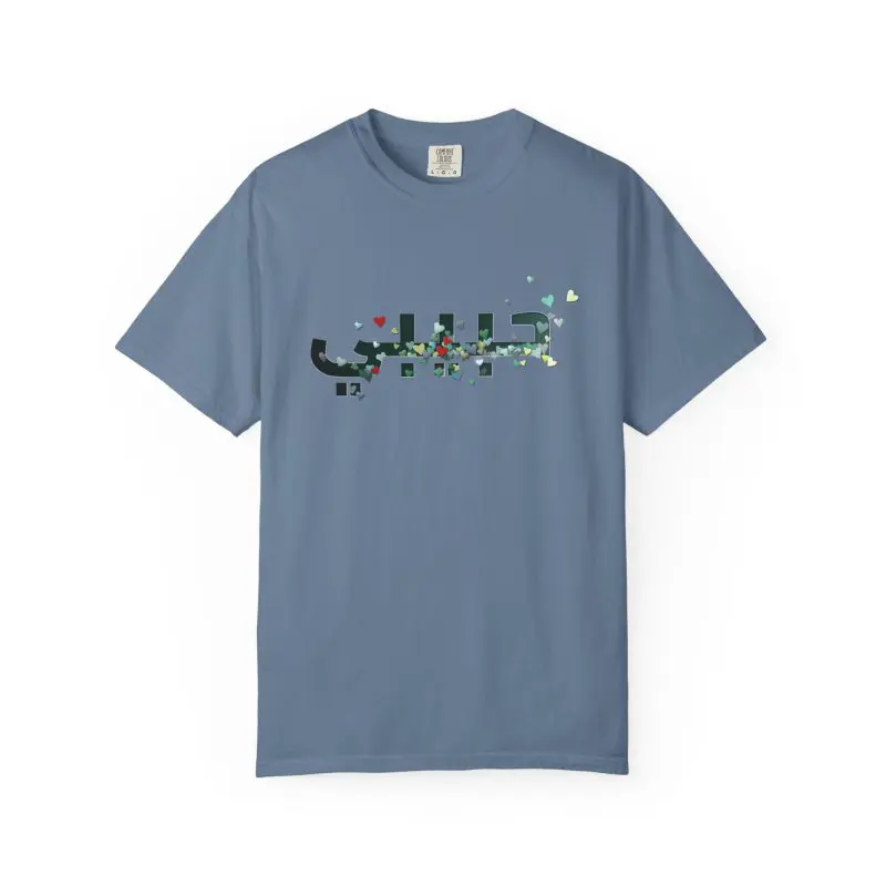 Colorful Hearts Design T-shirt -  Inspirational Arabic  'Habibi' Text - Image 8