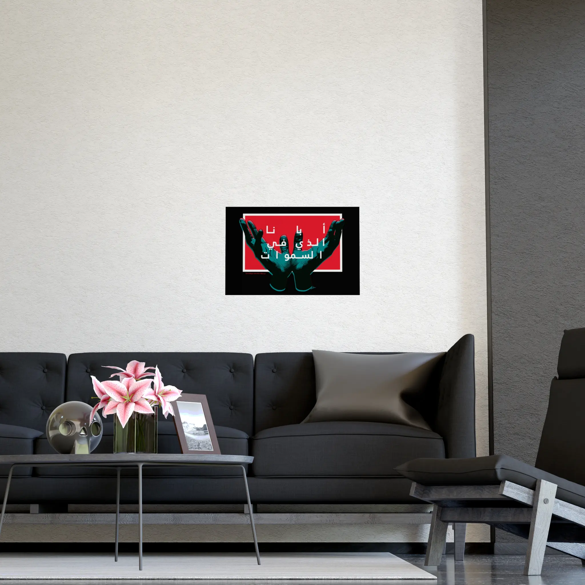 "Our Father in Heaven" – Arabic Poster with Raised Hands (Red Interior, Black Border) - Image 3