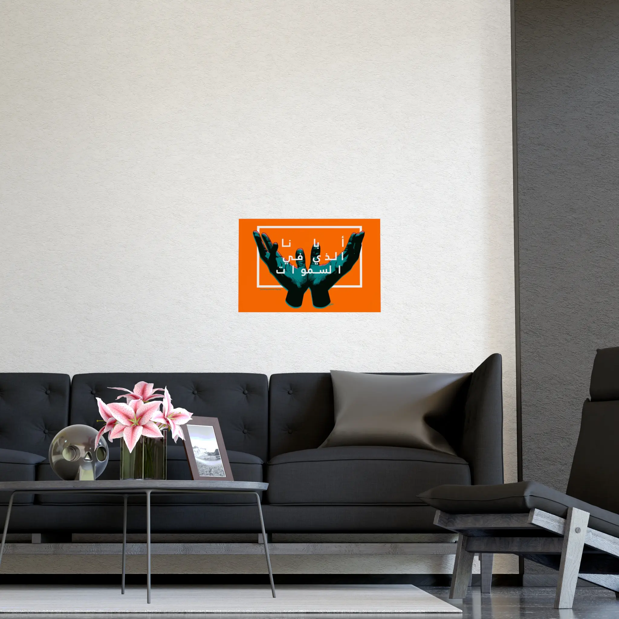 "Our Father in Heaven" – Arabic Text Poster with Raised Hands (Orange Tone Design) - Image 3