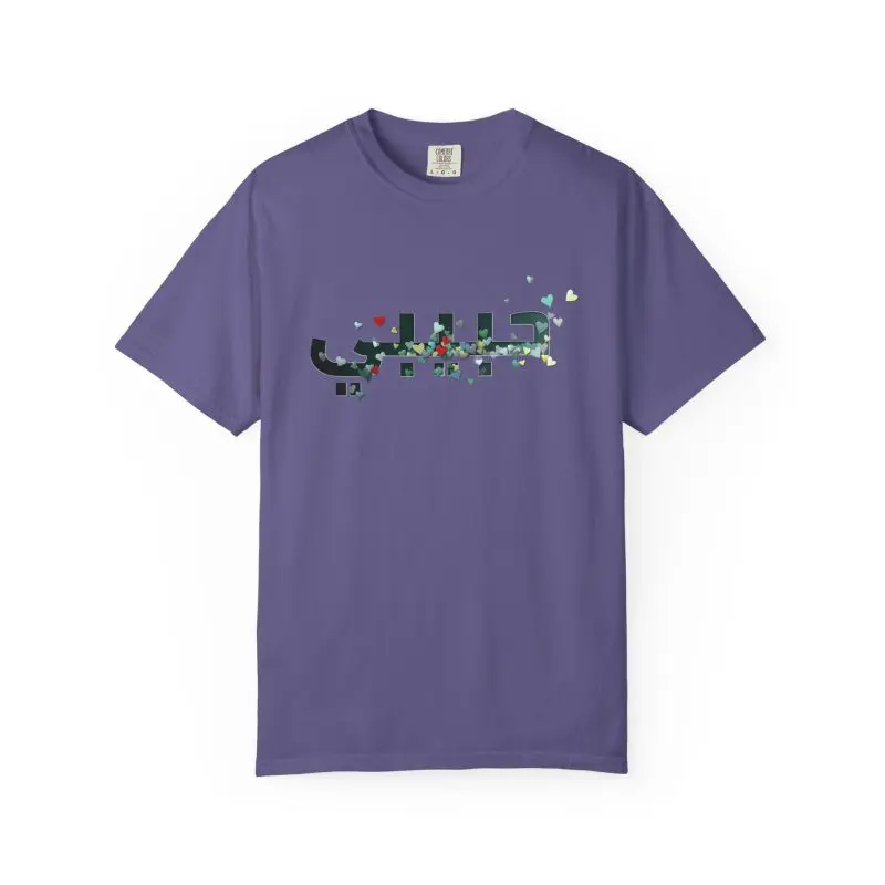 Colorful Hearts Design T-shirt -  Inspirational Arabic  'Habibi' Text - Image 5