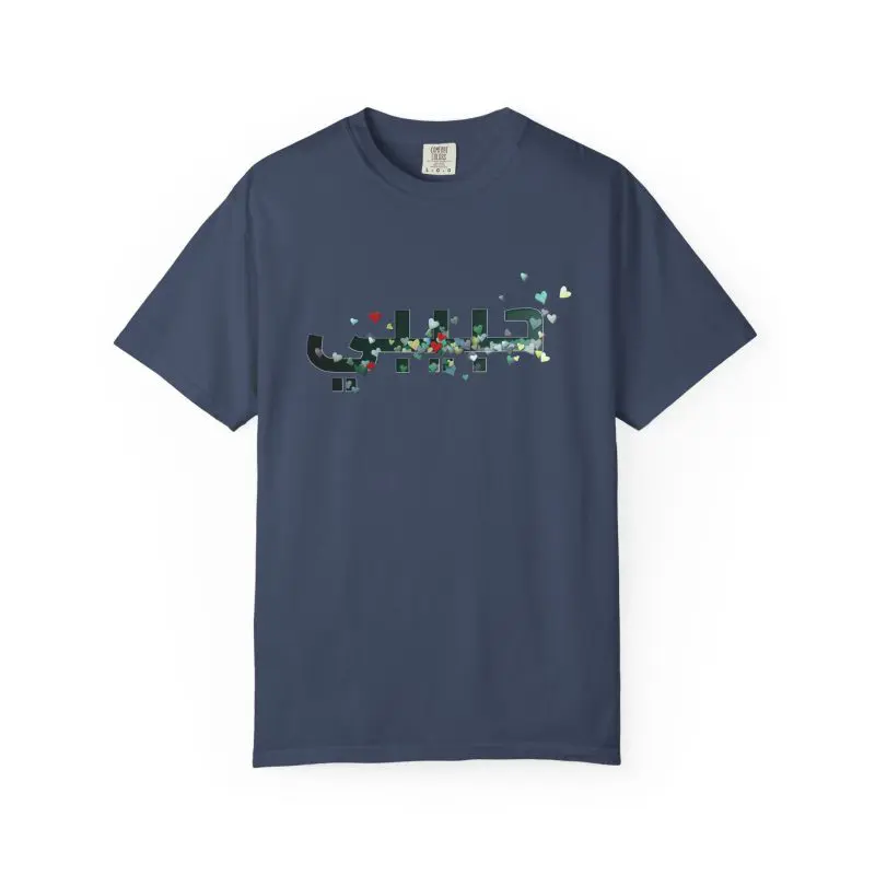 Colorful Hearts Design T-shirt -  Inspirational Arabic  'Habibi' Text - Image 7