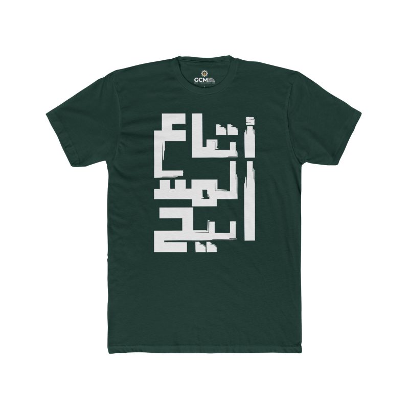 'Followers of the Messiah' – Unisex Cotton Crew Tee Written in Arabic (2) - Image 7