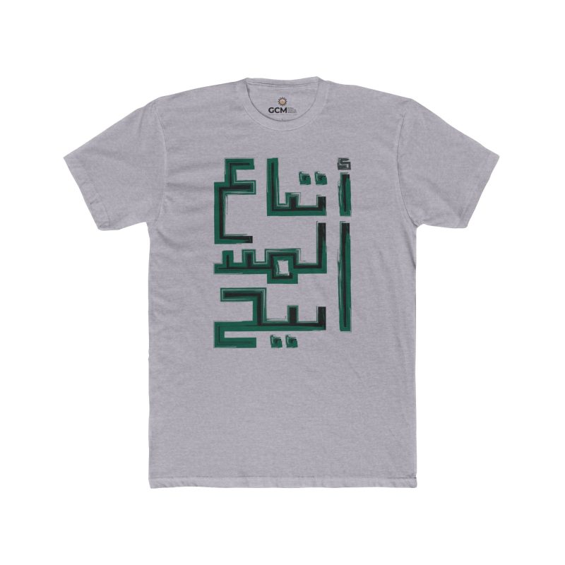 'Followers of the Messiah' – Unisex Cotton Crew Tee Written in Arabic - Image 9