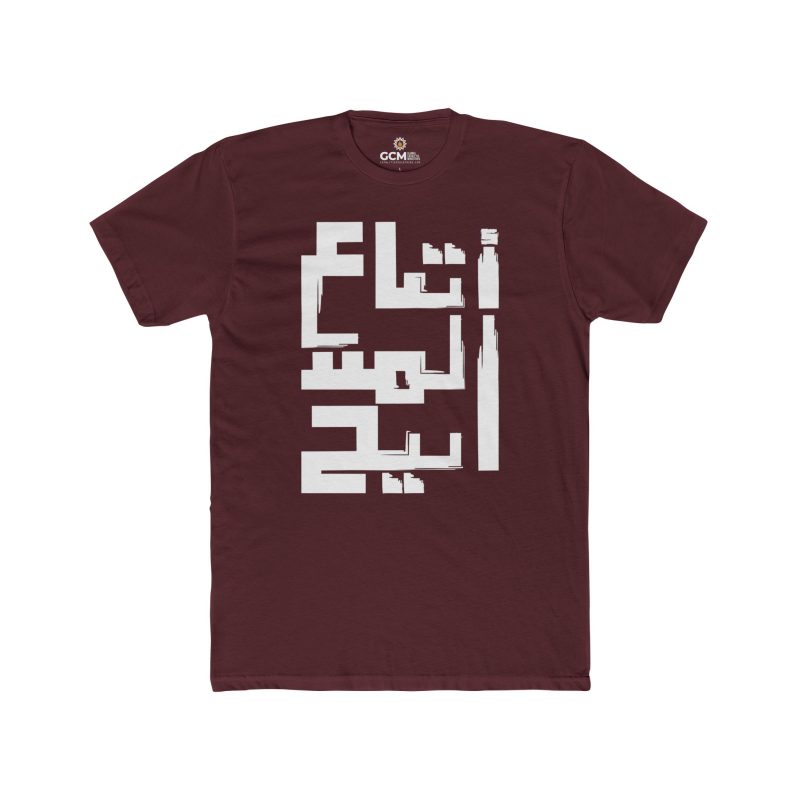'Followers of the Messiah' – Unisex Cotton Crew Tee Written in Arabic (2) - Image 19