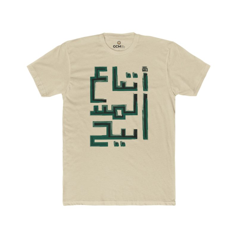 'Followers of the Messiah' – Unisex Cotton Crew Tee Written in Arabic - Image 7