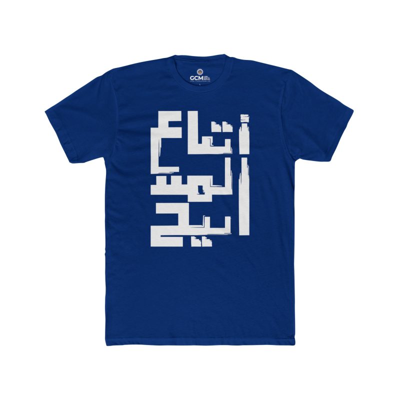 'Followers of the Messiah' – Unisex Cotton Crew Tee Written in Arabic (2) - Image 2