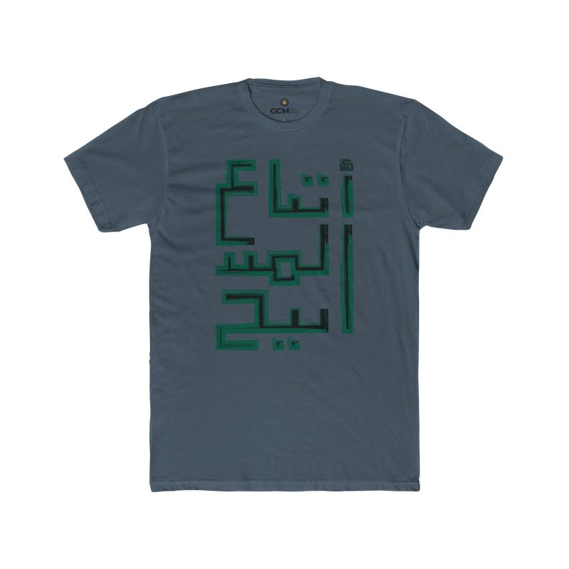 'Followers of the Messiah' – Unisex Cotton Crew Tee Written in Arabic - Image 13