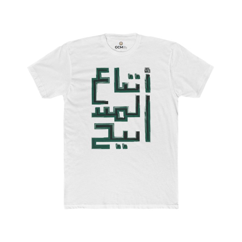 'Followers of the Messiah' – Unisex Cotton Crew Tee Written in Arabic