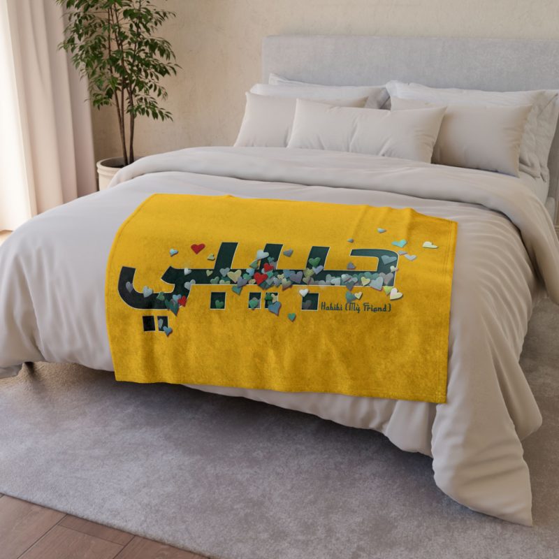 'Habibi' (My, friend) Warmth of Friendship Soft Blanket - Cozy Polyester Throw (Green Inlay) - Image 2