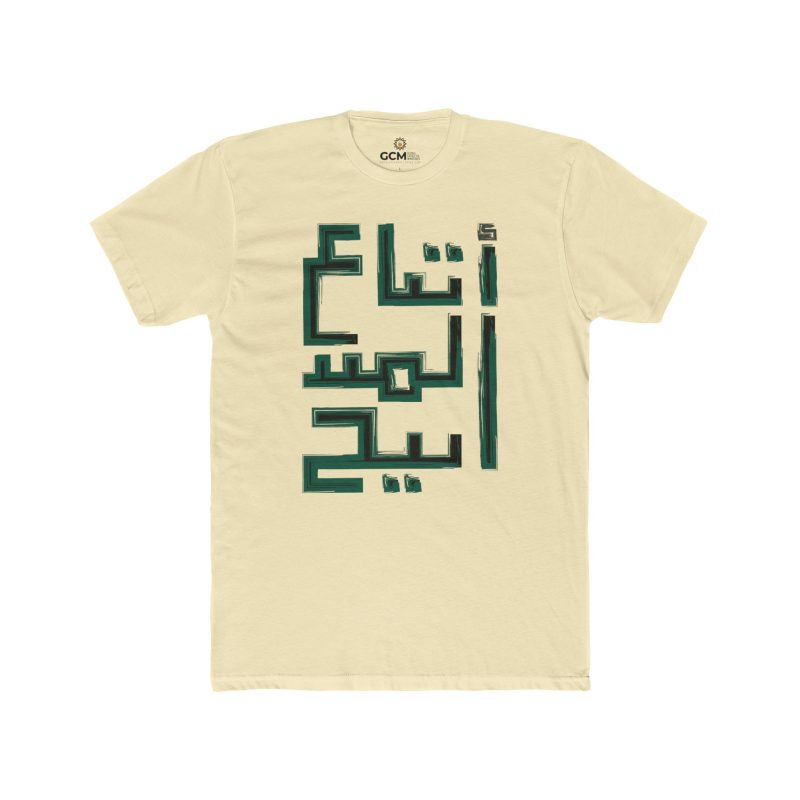 'Followers of the Messiah' – Unisex Cotton Crew Tee Written in Arabic - Image 11