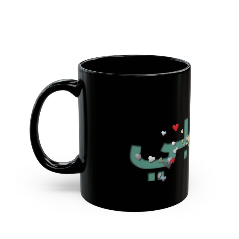 Colorful Hearts Design Ceramic Mug – 'Habibi' – Black Mug Perfect for Gifts - Image 3