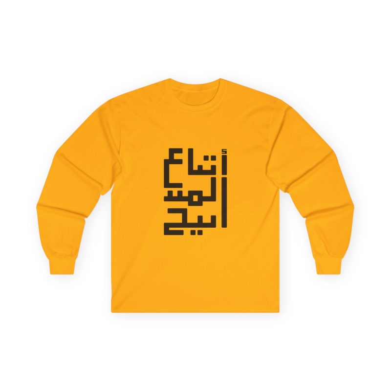 'Followers of the Messiah' - Long Sleeve Tee with Arabic Typography Design - Image 3