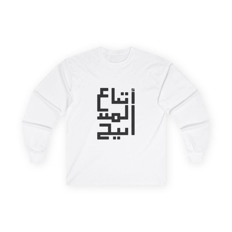'Followers of the Messiah' - Long Sleeve Tee with Arabic Typography Design