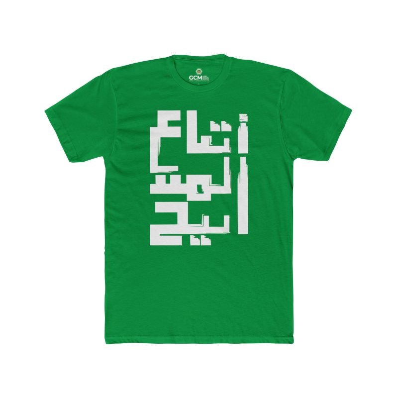 'Followers of the Messiah' – Unisex Cotton Crew Tee Written in Arabic (2) - Image 5