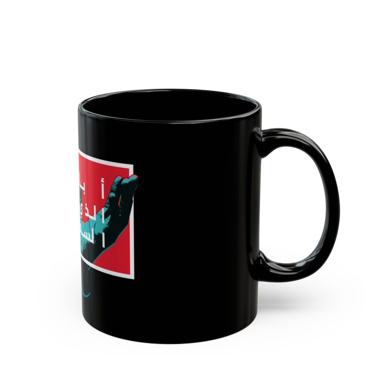 'Our Father Who Art in Heaven' – Inspirational Black Ceramic Mug with Arabic Text - Image 2