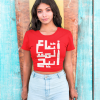 'Followers of the Messiah' Series – Women's Arabic Crop T-shirt - Image 2