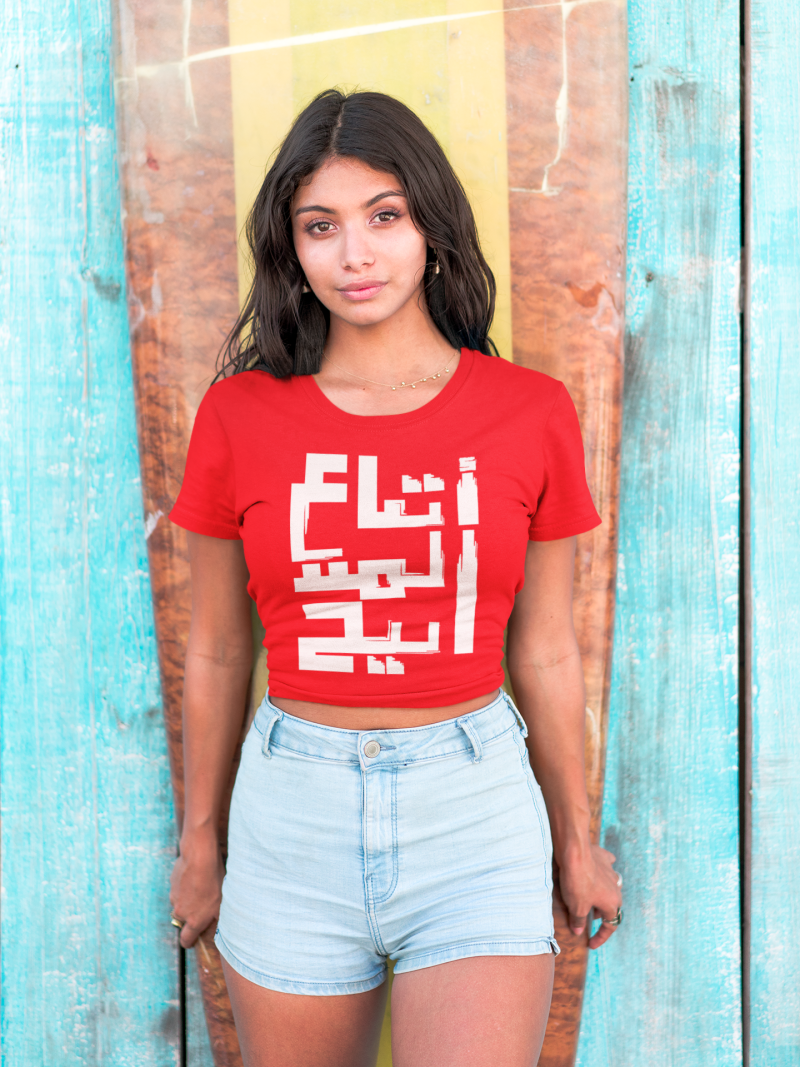 'Followers of the Messiah' Series – Women's Arabic Crop T-shirt - Image 2