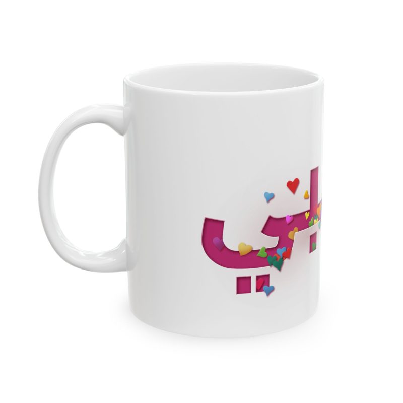 Colorful Hearts Design Ceramic Mug 'Habibi'- Perfect for Gifts - Image 4
