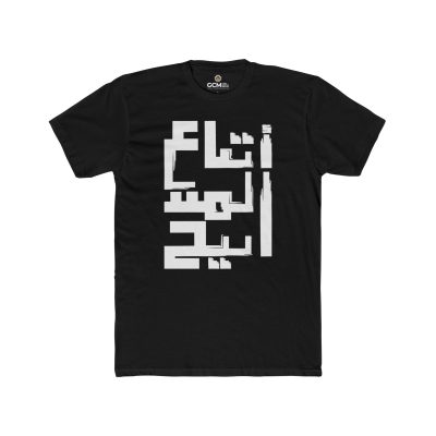 'Followers of the Messiah' – Unisex Cotton Crew Tee Written in Arabic (2)