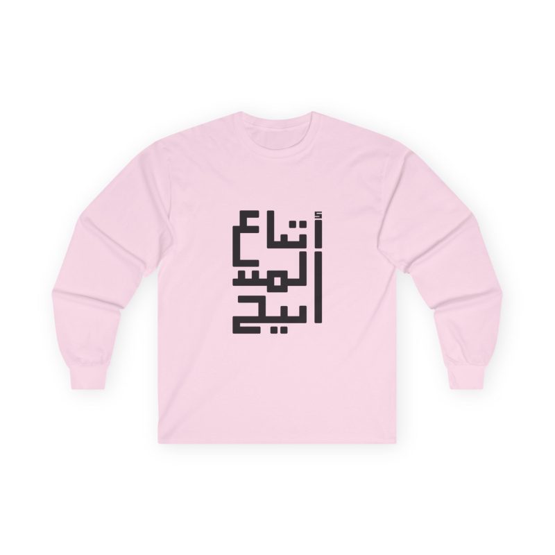 'Followers of the Messiah' - Long Sleeve Tee with Arabic Typography Design - Image 7