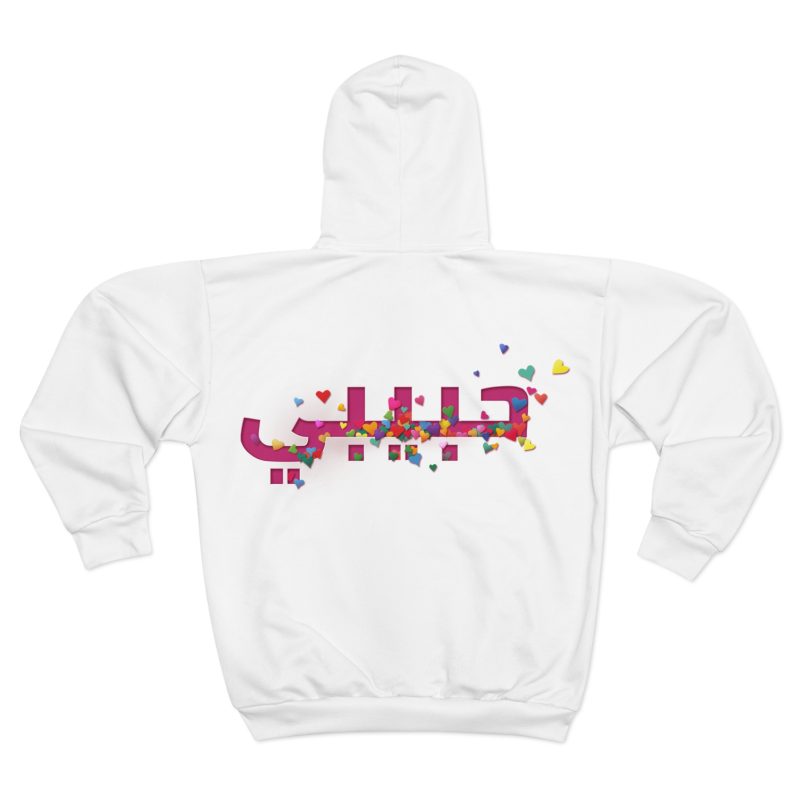 'Habibi' Arabic Hearts Script Hoodie – Cozy, Stylish, and Meaningful