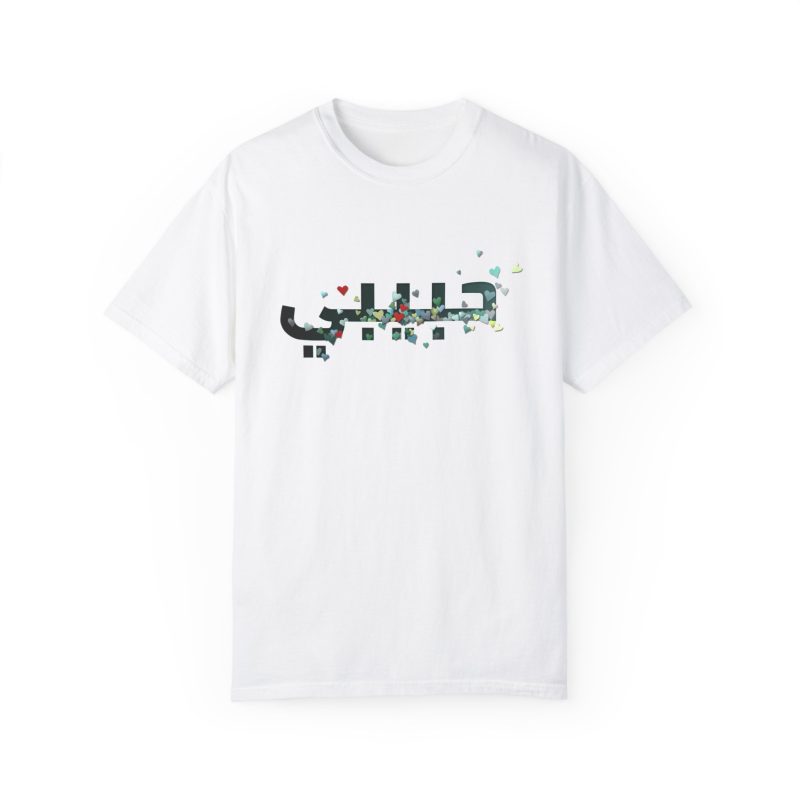 Colorful Hearts Design White T-shirt -  Inspirational Arabic  'Habibi' Text