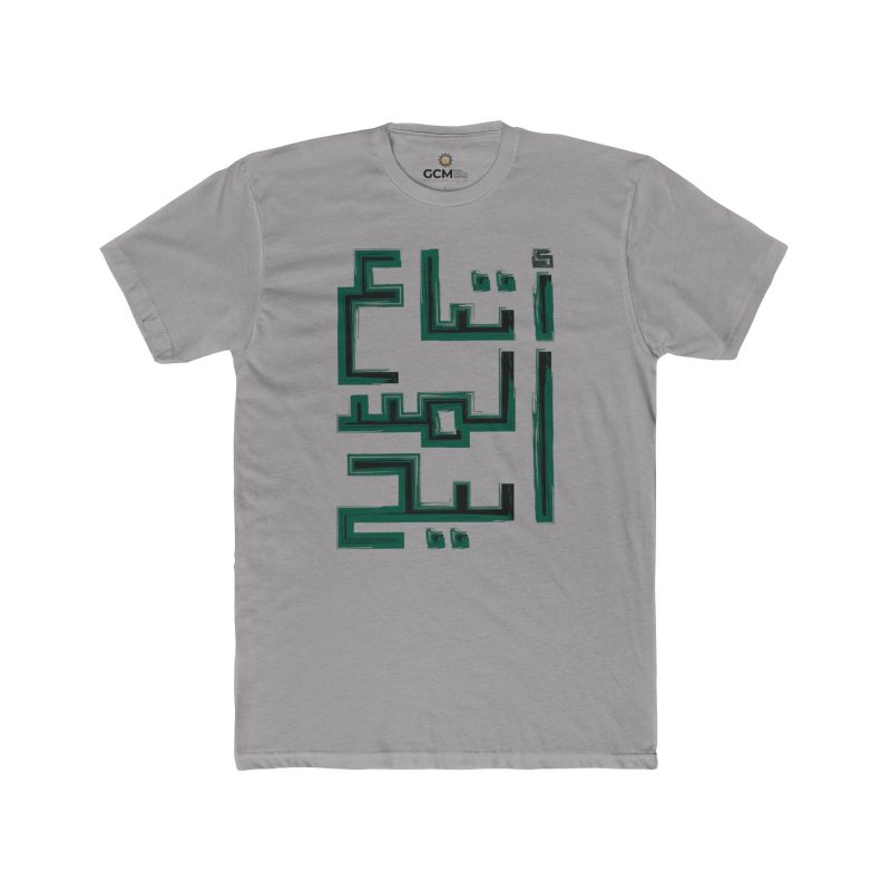 'Followers of the Messiah' – Unisex Cotton Crew Tee Written in Arabic - Image 5