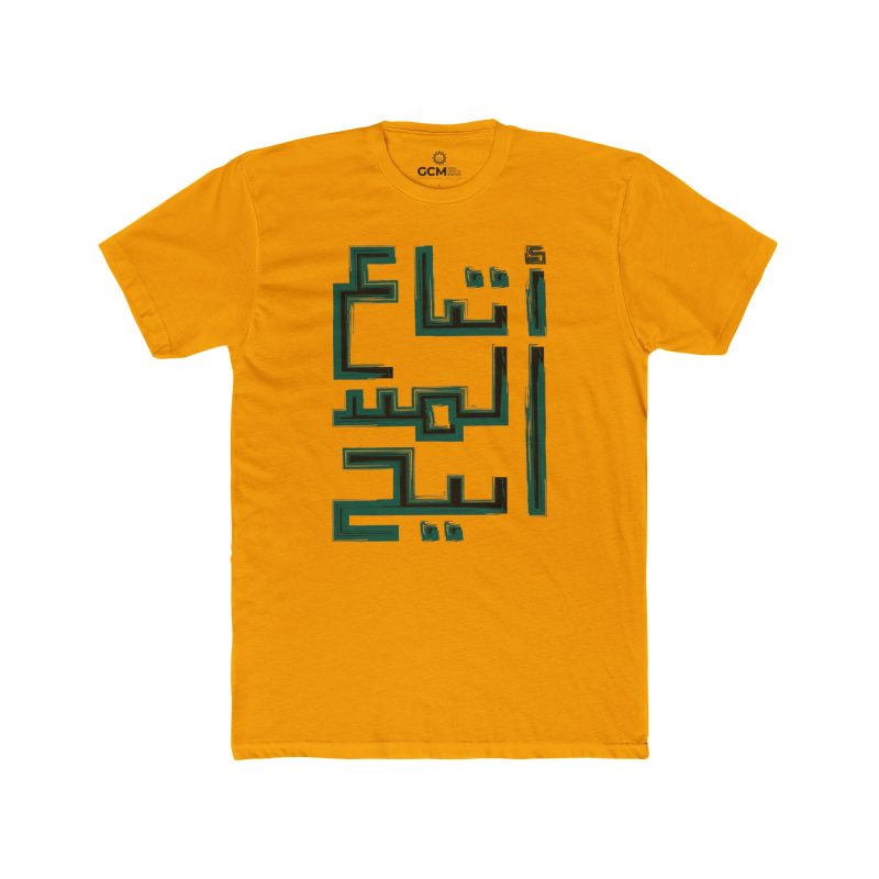 'Followers of the Messiah' – Unisex Cotton Crew Tee Written in Arabic - Image 3