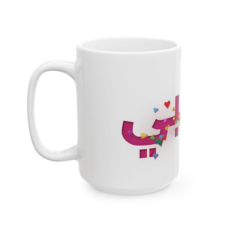 Colorful Hearts Design Ceramic Mug 'Habibi'- Perfect for Gifts - Image 7