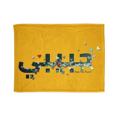 'Habibi' (My, friend) Warmth of Friendship Soft Blanket - Cozy Polyester Throw (Green Inlay)