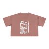 'Followers of the Messiah' Series – Women's Arabic Crop T-shirt - Image 3
