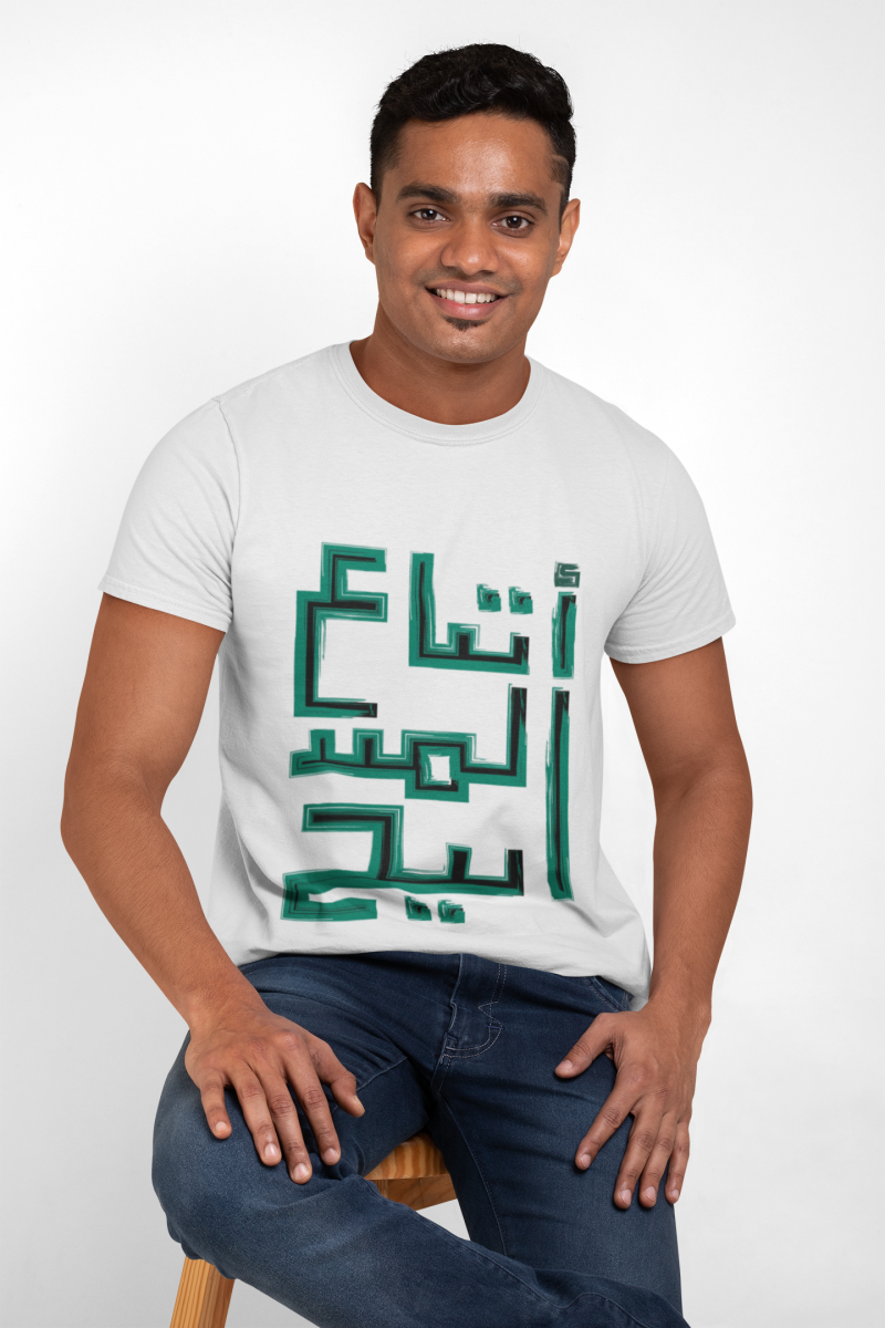 'Followers of the Messiah' – Unisex Cotton Crew Tee Written in Arabic - Image 2