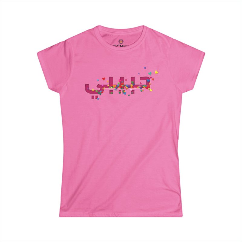 “Habibi” Arabic Woman's t-shirt – Colorful Heart Design Celebrating Friendship & Love - Image 8