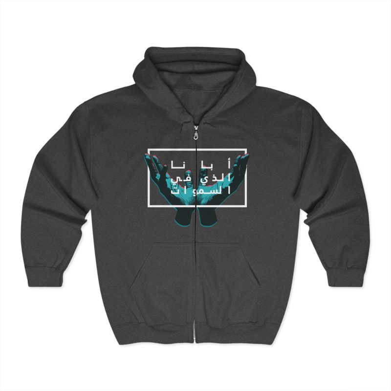 Inspirational Zip Hoodie – "Our Father in Heaven" Design (Arabic Text) - Image 4
