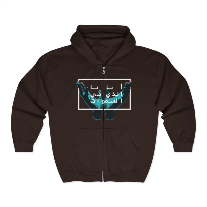 Inspirational Zip Hoodie – "Our Father in Heaven" Design (Arabic Text) - Image 3
