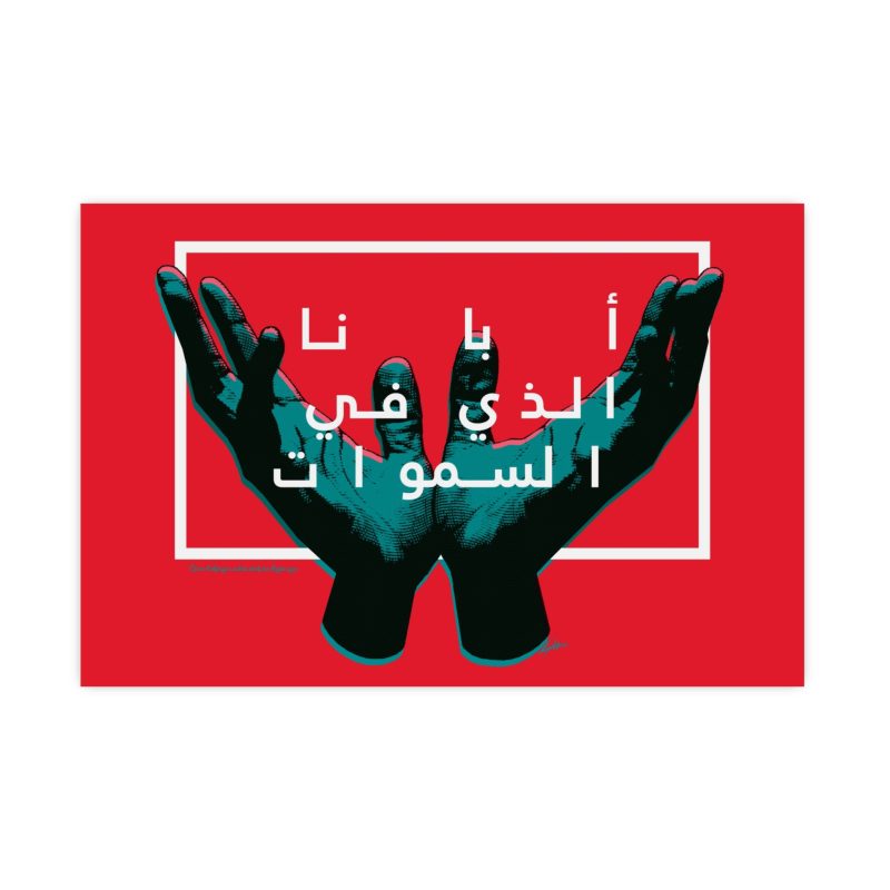 "Our Father in Heaven" – Arabic Text Poster with Raised Hands (All-Red Design)