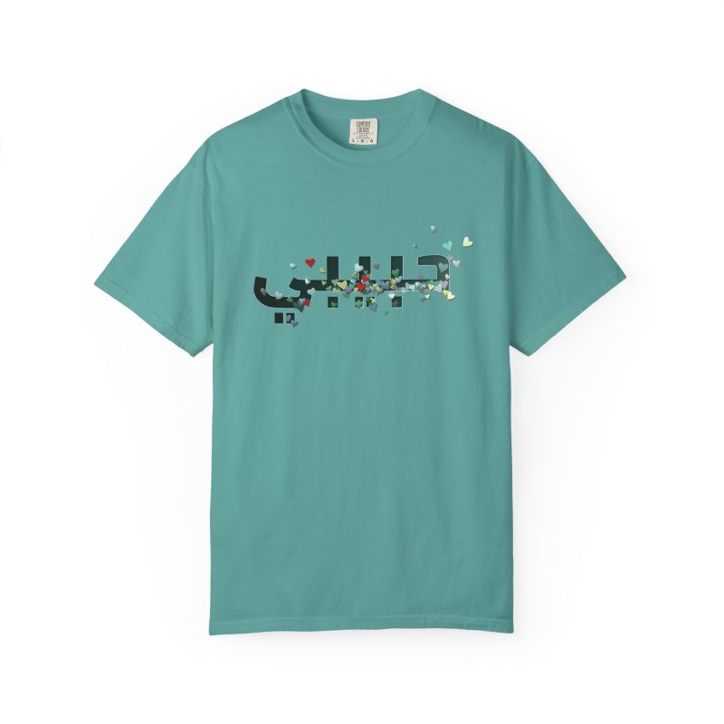 Colorful Hearts Design T-shirt -  Inspirational Arabic  'Habibi' Text - Image 9