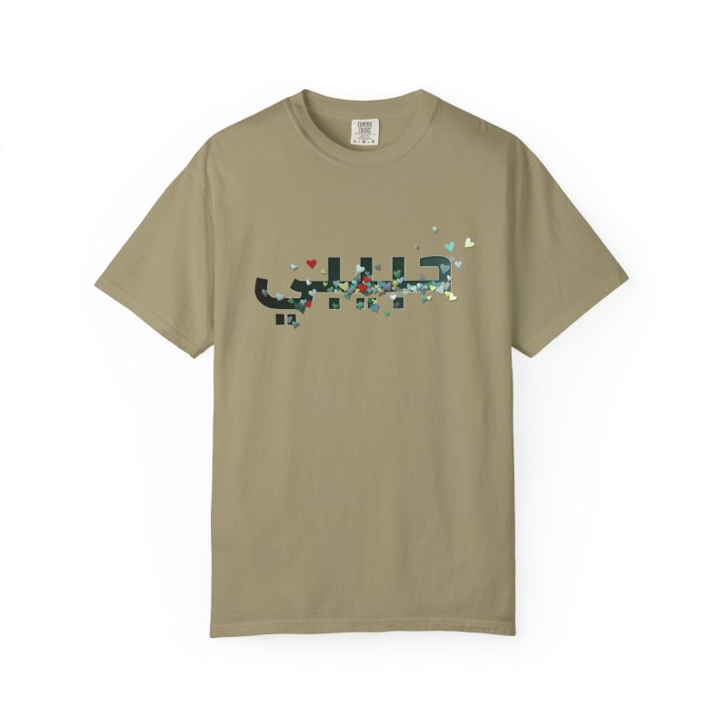Colorful Hearts Design T-shirt -  Inspirational Arabic  'Habibi' Text - Image 12