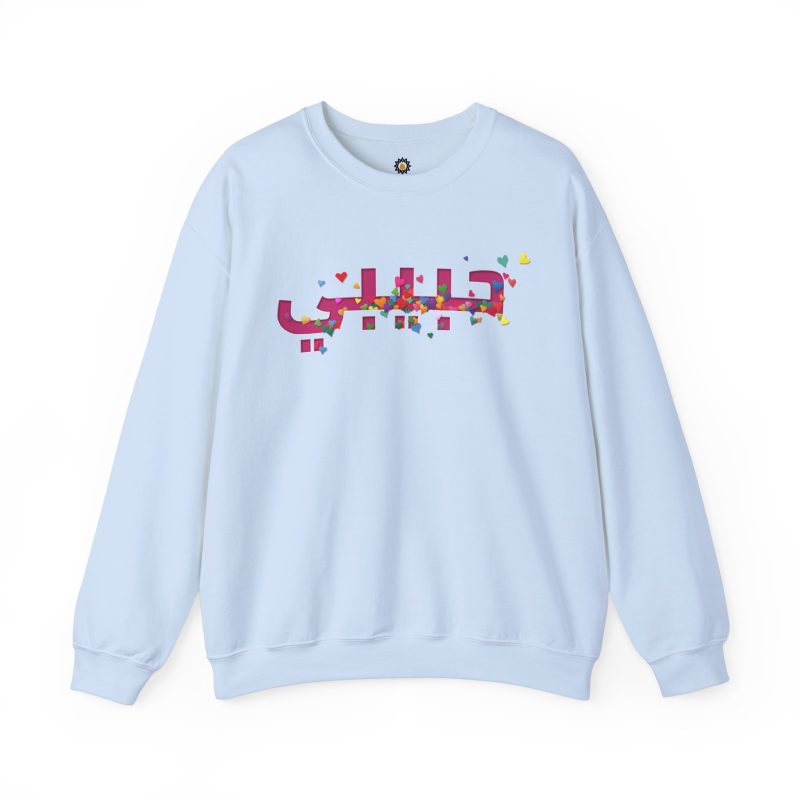 “Habibi” Arabic Sweatshirt – Colorful Heart Design Celebrating Friendship & Love - Image 5