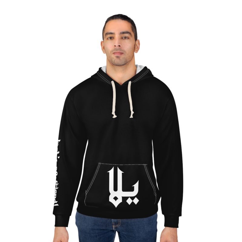 Yalla! - Let's Go! (Go ye into the world and disciple all nations) Stylish Unisex Pullover Hoodie with Arabic Calligraphy - Image 4